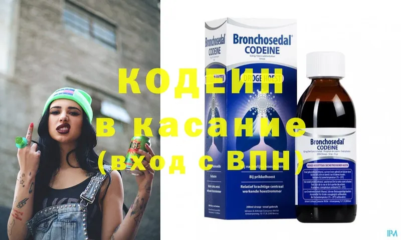 Кодеин напиток Lean (лин)  Нягань 