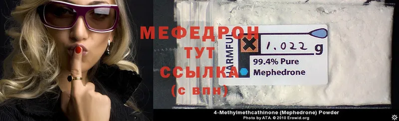 Мефедрон 4 MMC  Нягань 